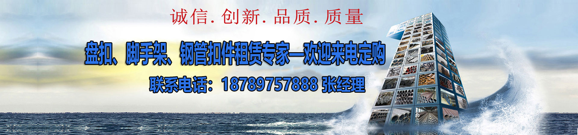 新利体育(中国)有限公司租赁,海南脚手架租赁,新利体育(中国)有限公司